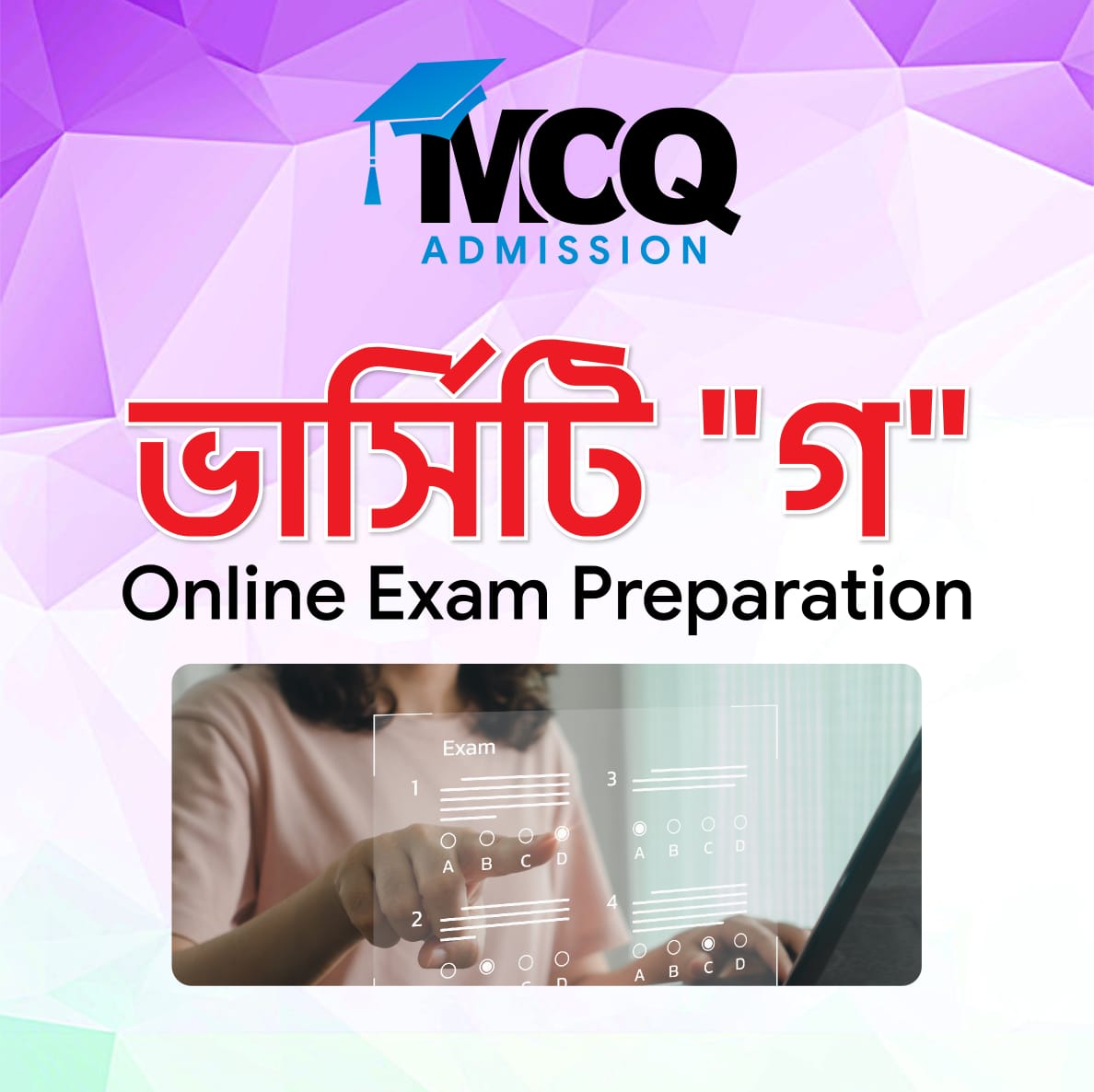 ব্যবসায়িক বিভাগ