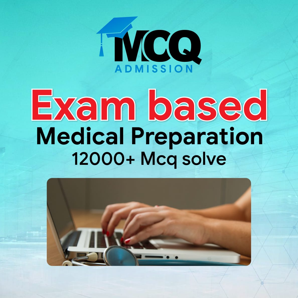 বিডিএস প্রোগ্রাম